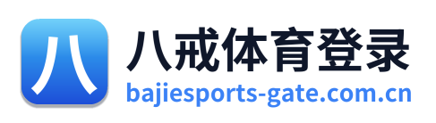 八戒体育登录